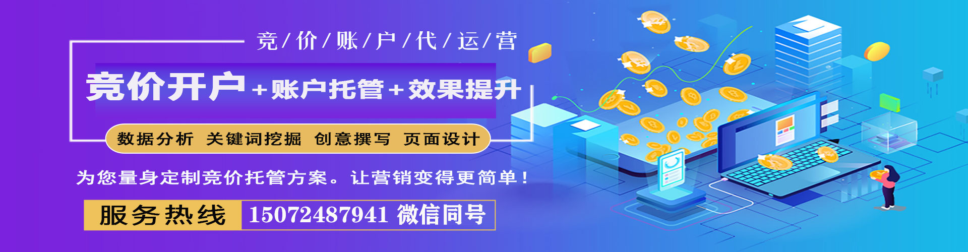 淮南信息流代运营