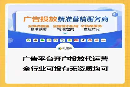 信息流广告投放实战：打造精准营销方案